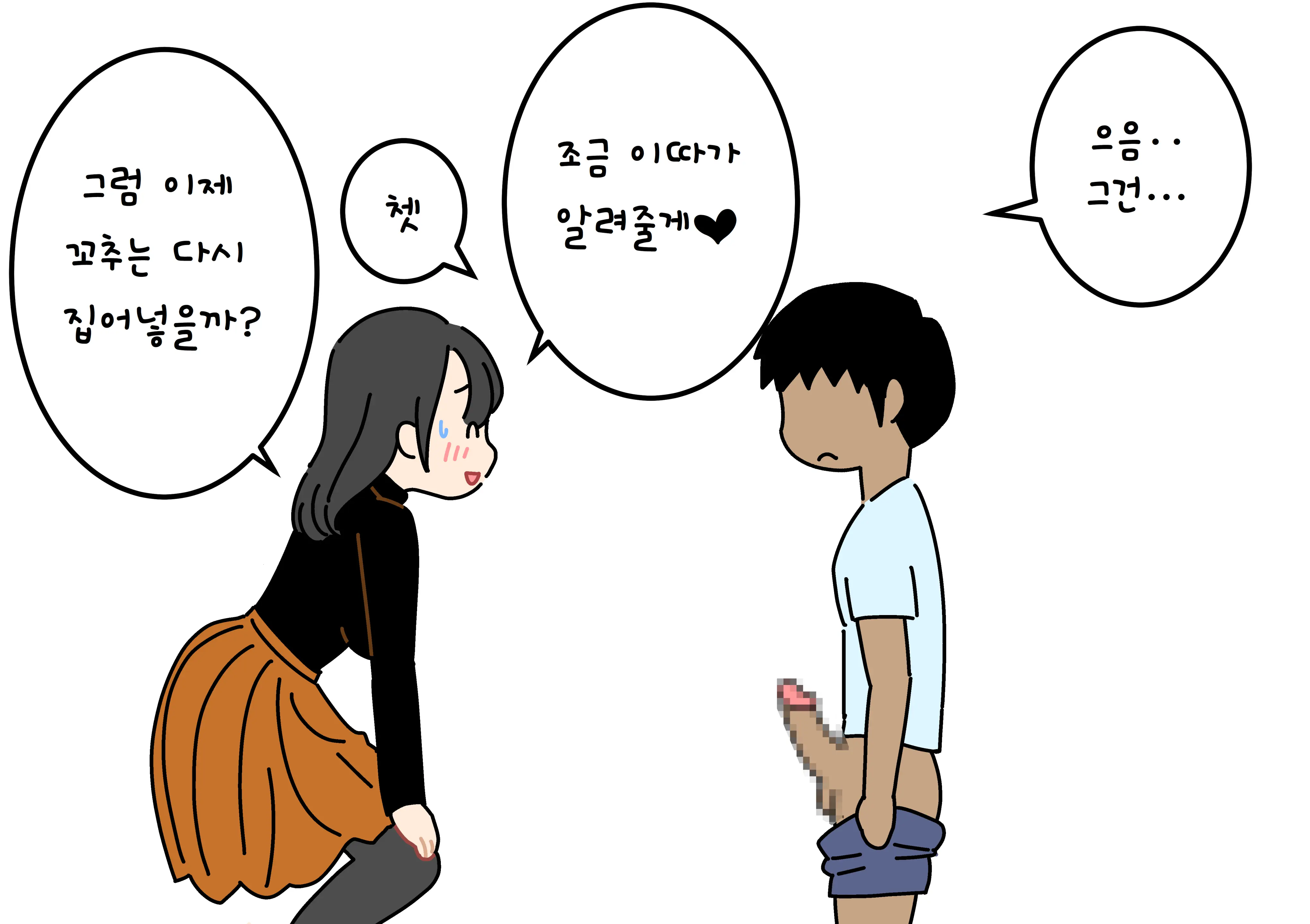 Boku No Natsuyasumi Sakubun | 나의 여름방학 작문